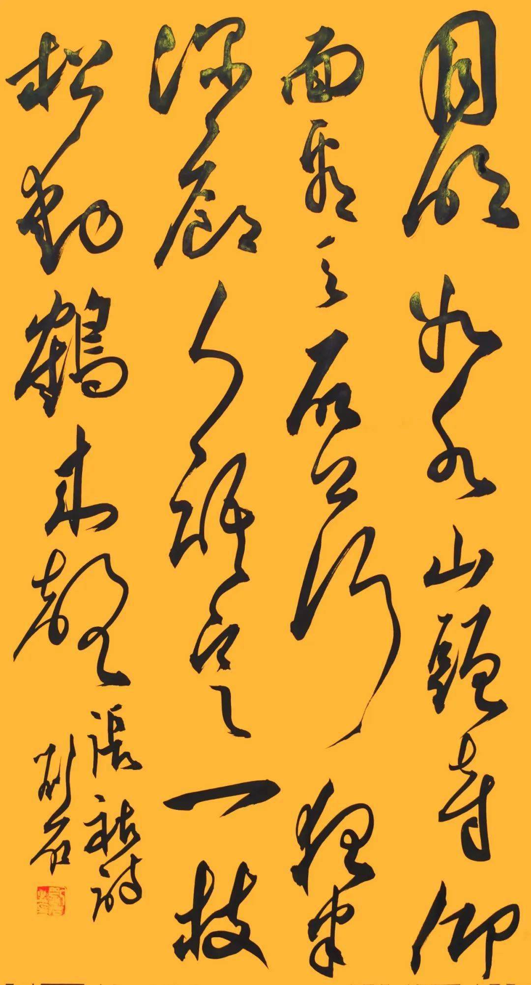 刘石| 风起翰海——全国书法名家邀请展_菏泽市_中国_专业