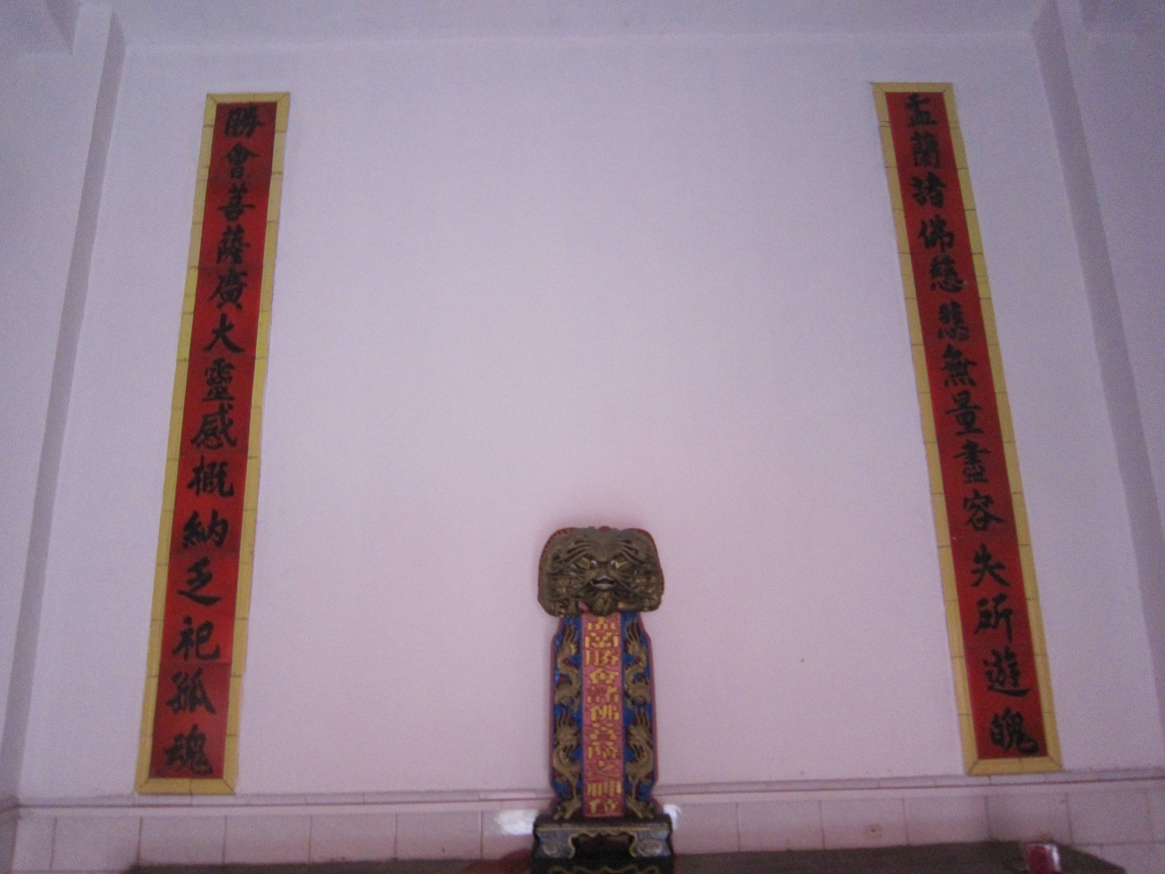 图8左侧供案供奉山水二类五姓孤魂之神位(图9).