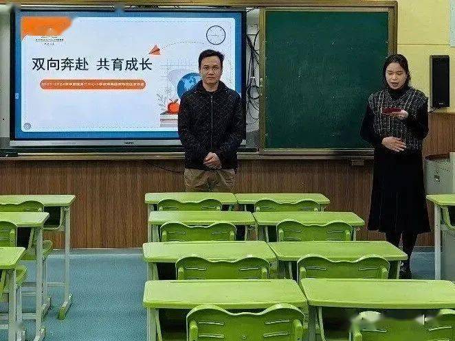 双向奔赴 共育成长——记鼓二小教育集团教场校区202