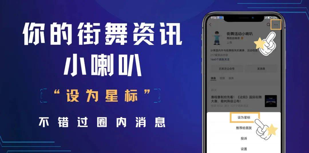 街舞活动小喇叭分享街舞圈里的好活动长按二维码关注返回搜狐,查看