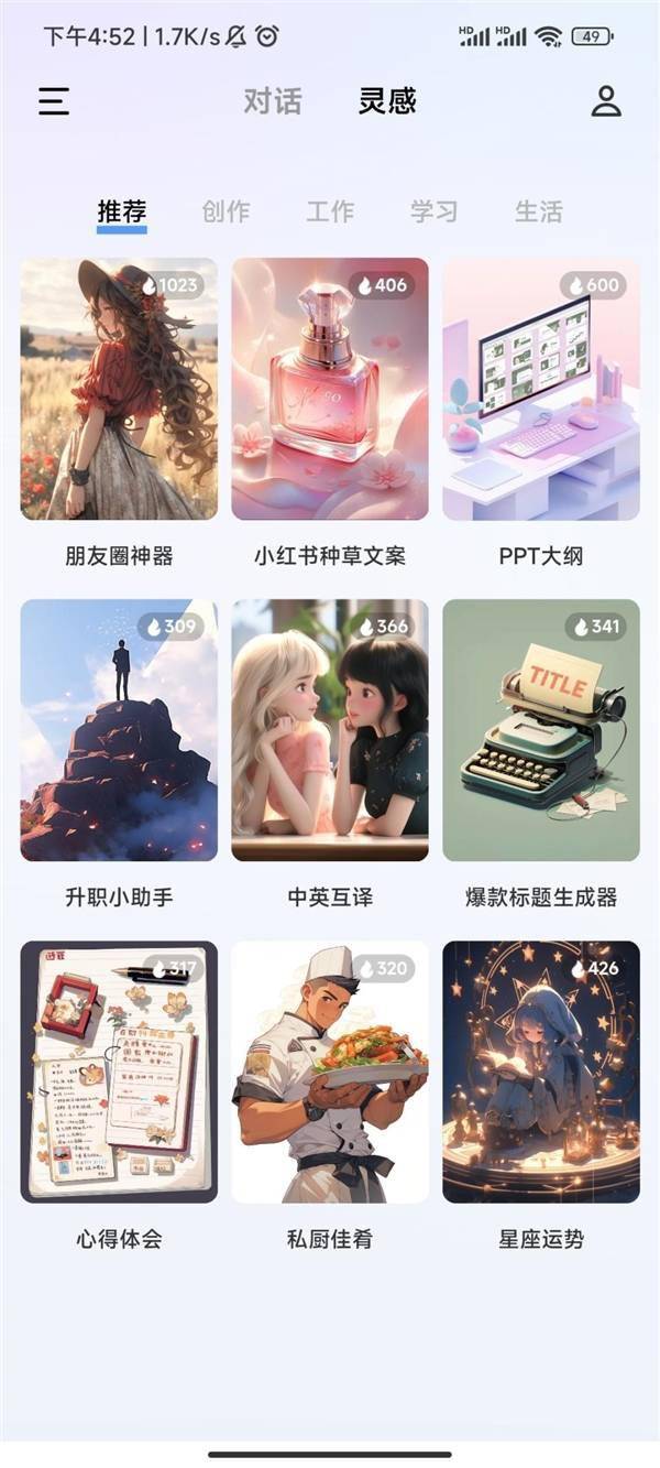 所有品牌手机都能用！vivo千询AI助手**下载(图2)