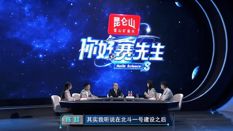 刘经南院士做客湖北卫视《你好 赛先生》_北斗_卫星导航_中国