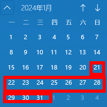 開學時間:2024年2月20日開學(正月十一)寒假時間:2024年1月21日至2024