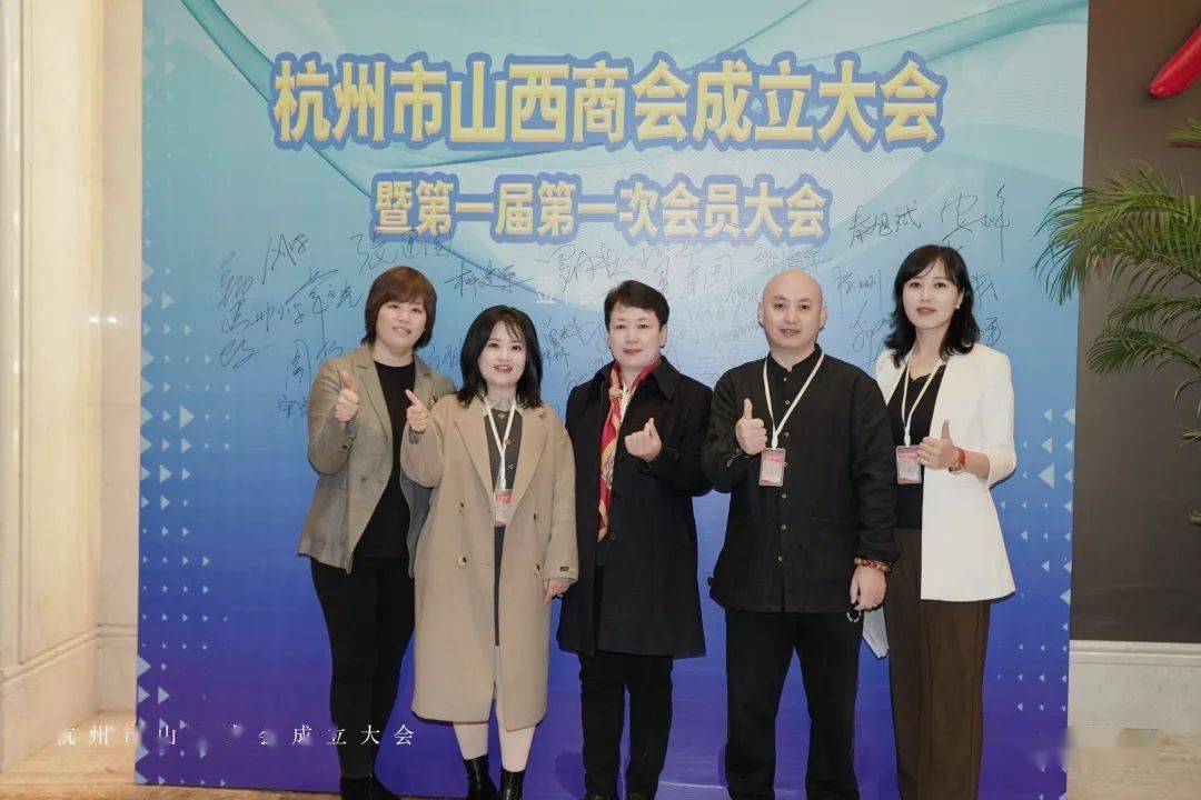 浙江山西商会成立12年后,杭州市山西商会也来啦……_柴英果_企业_会长