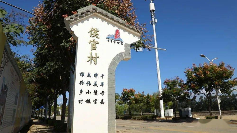 古田县泮洋乡新华村29.顺昌县大干镇来布村28.诏安县梅岭镇腊洲村27.