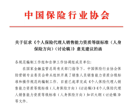代理人分级考试,您有什么建议么?_销售_培训_文章