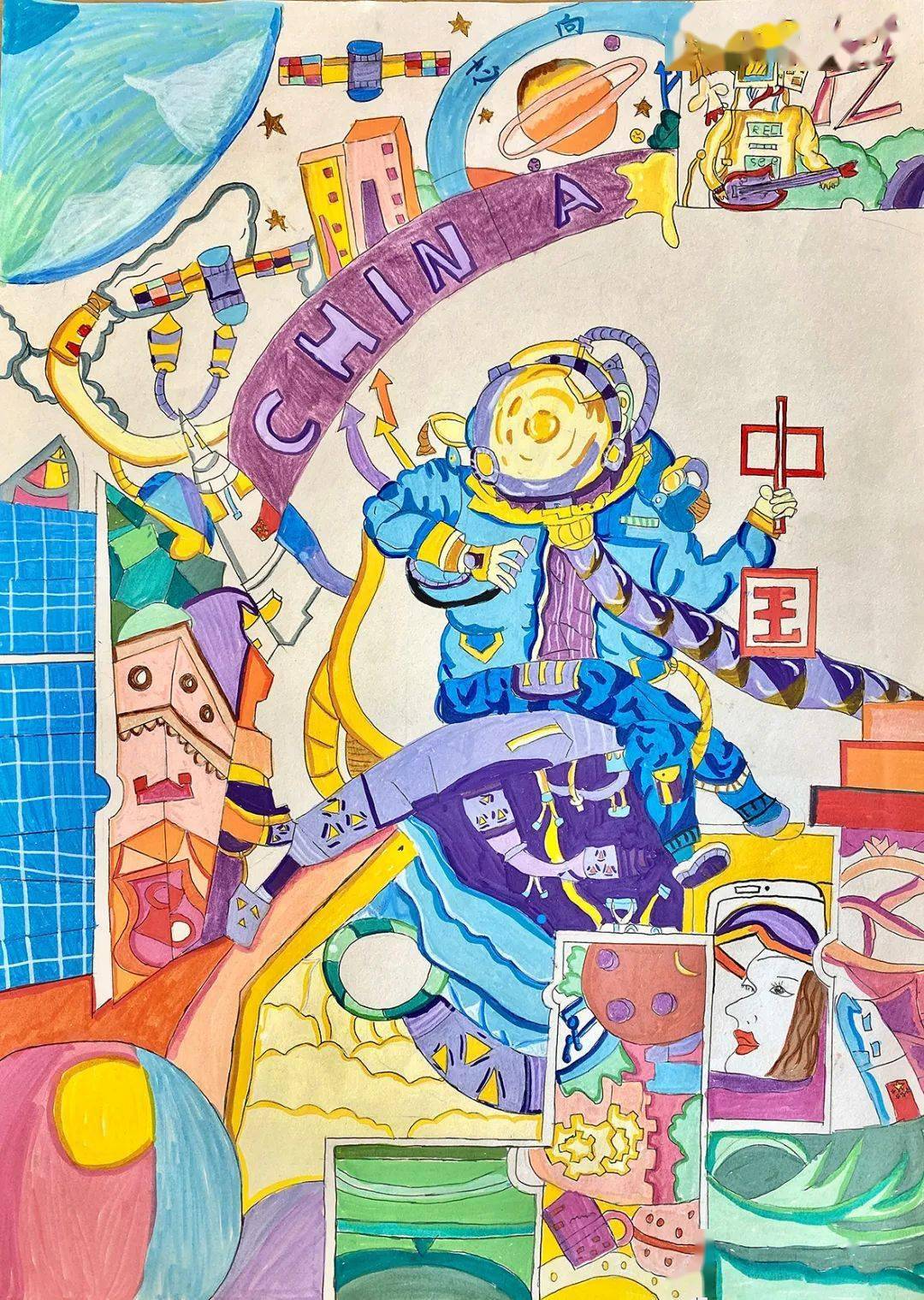 树立创新志向——经开一校小学部西安市青少年科技创新大赛获奖科幻画