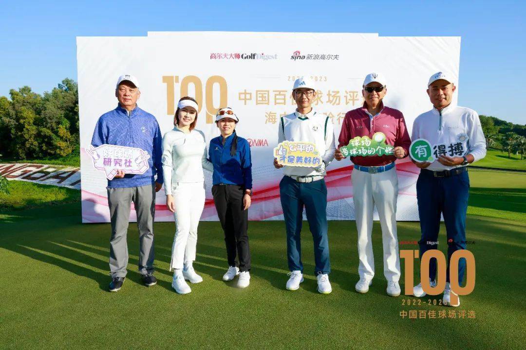 高尔夫_评选_活动