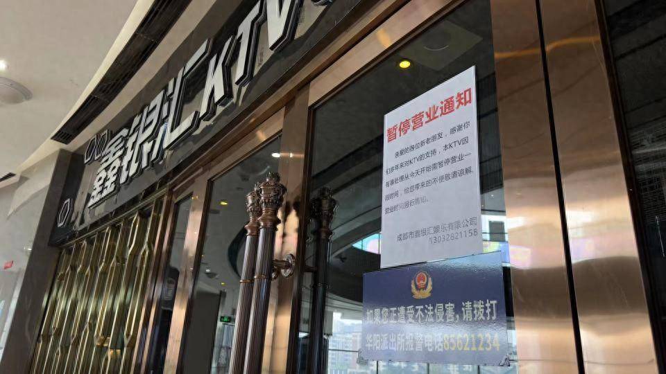 15岁少女ktv醉酒后从三楼坠落,成都一ktv涉组织未成年有偿陪侍被立案