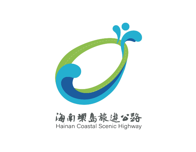 海南环岛旅游公路logo等您来定!