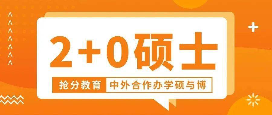 華東理工大學與澳大利亞堪培拉大學2 0碩士_教育_研究生_項目