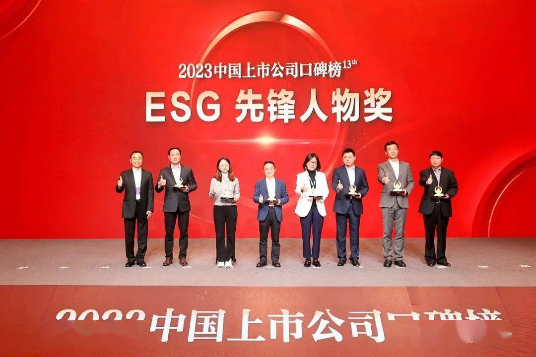 阿特斯出席中国上市公司高峰论坛,首席可持续发展官张含冰荣获"esg