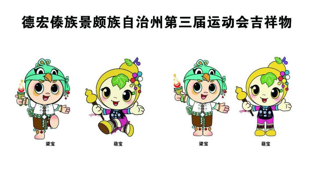 五会合一 德宏这场体育盛会即将开启_运动会_梁河县_民族