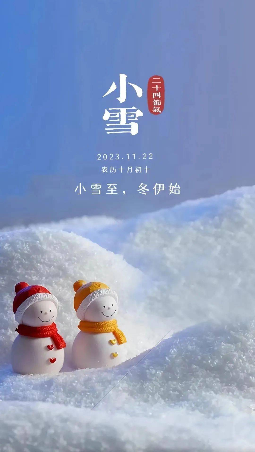 小雪吃啥主食_小雪必吃八種食物_小雪適合吃的食材