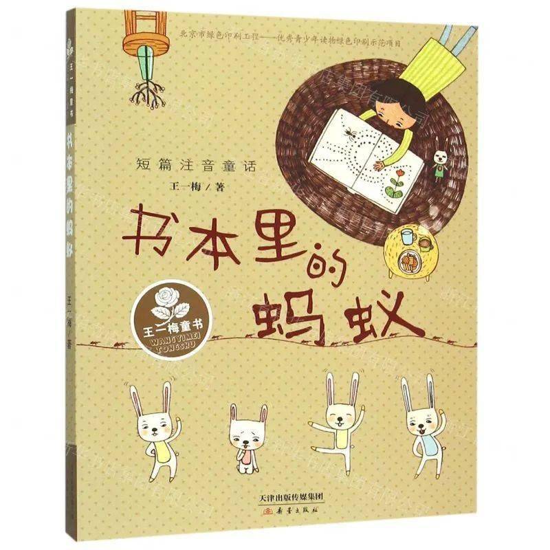 著有長篇童話《鼴鼠的月亮河》《木偶的森林》等,小說《合歡街》