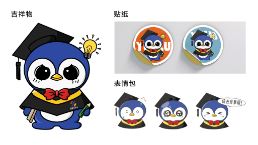 上岸_学子_设计