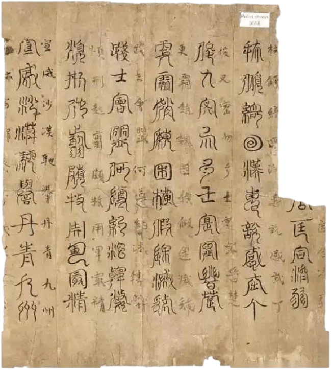 陳新長:敦煌書法風貌流變_遺書_楷書_智永