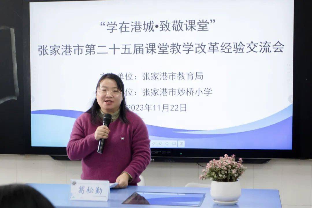 港城中青年教师课堂展示活动纪实(第二期)_幼儿园_数学_中小学