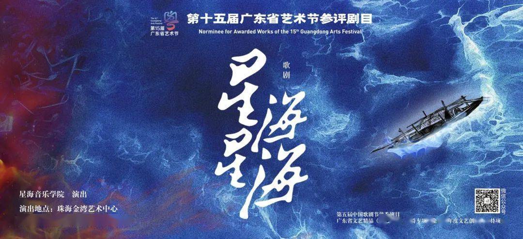 《星海星海》即將亮相省藝術節, 陸續在多地精彩上演_演出_冼星海