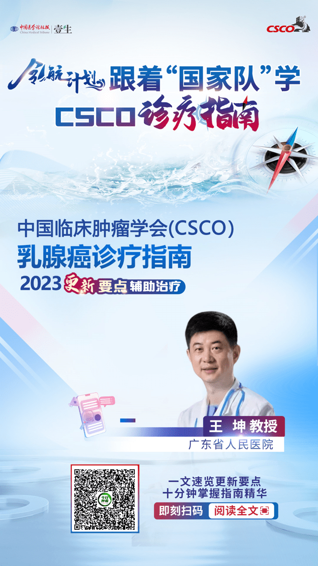 一文精讀csco結直腸癌指南2023版外科部分更新要點丨