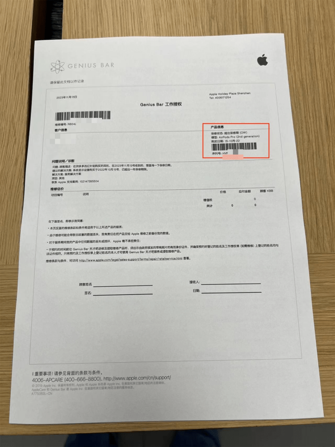 苹果验证购买日期随便填写可以吗