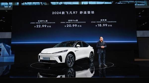 20万内唯一中大型纯电轿跑SUV！飞凡R7定单突破5000台：18.99万起(图2)