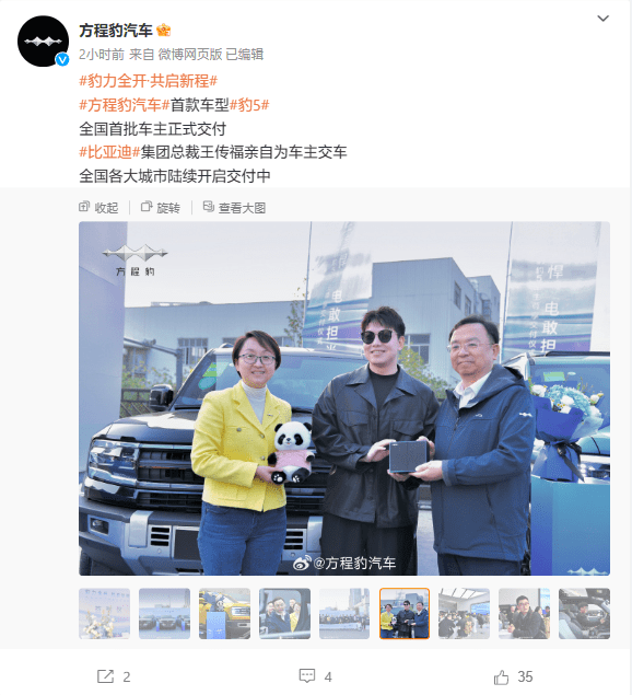 王传福亲自交付首批比亚迪方程豹5新车，提前一天超预期