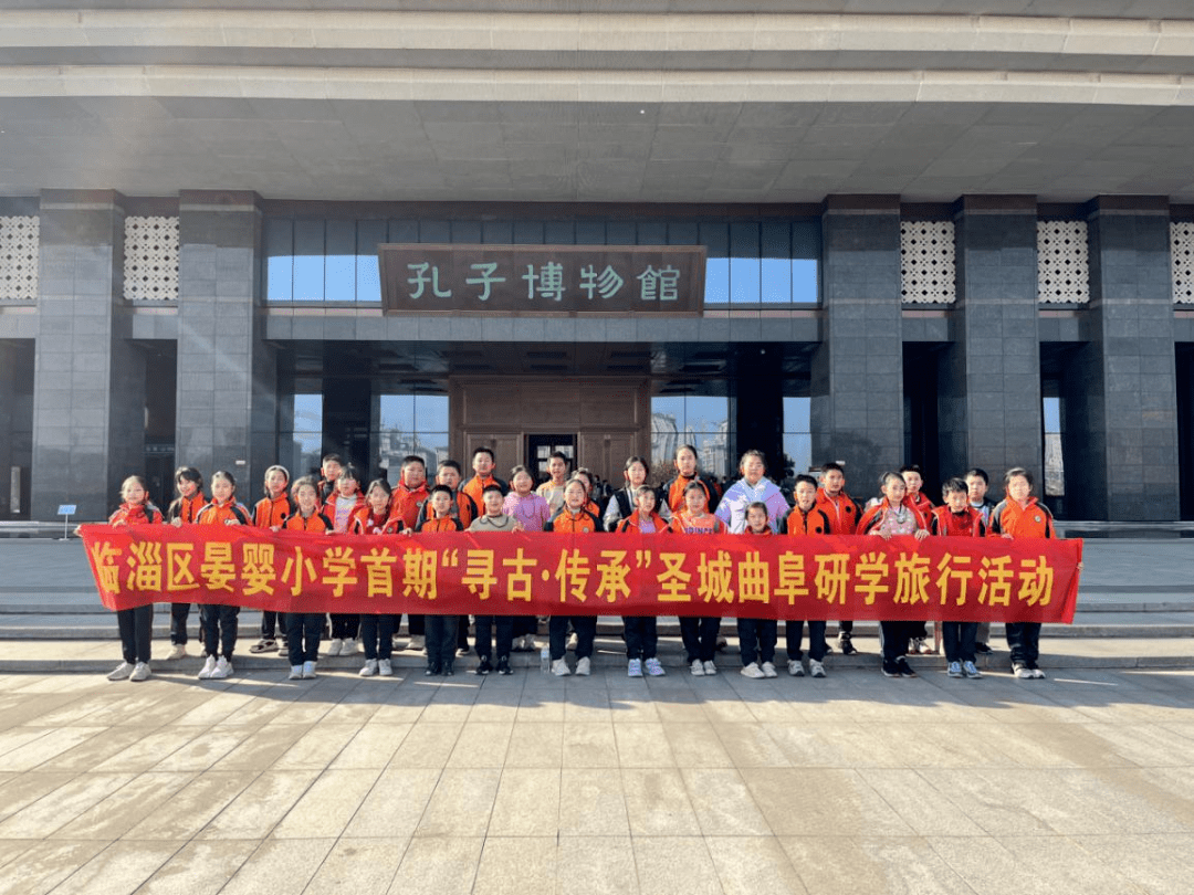 晏婴小学学生的两天→_文化_活动_传统