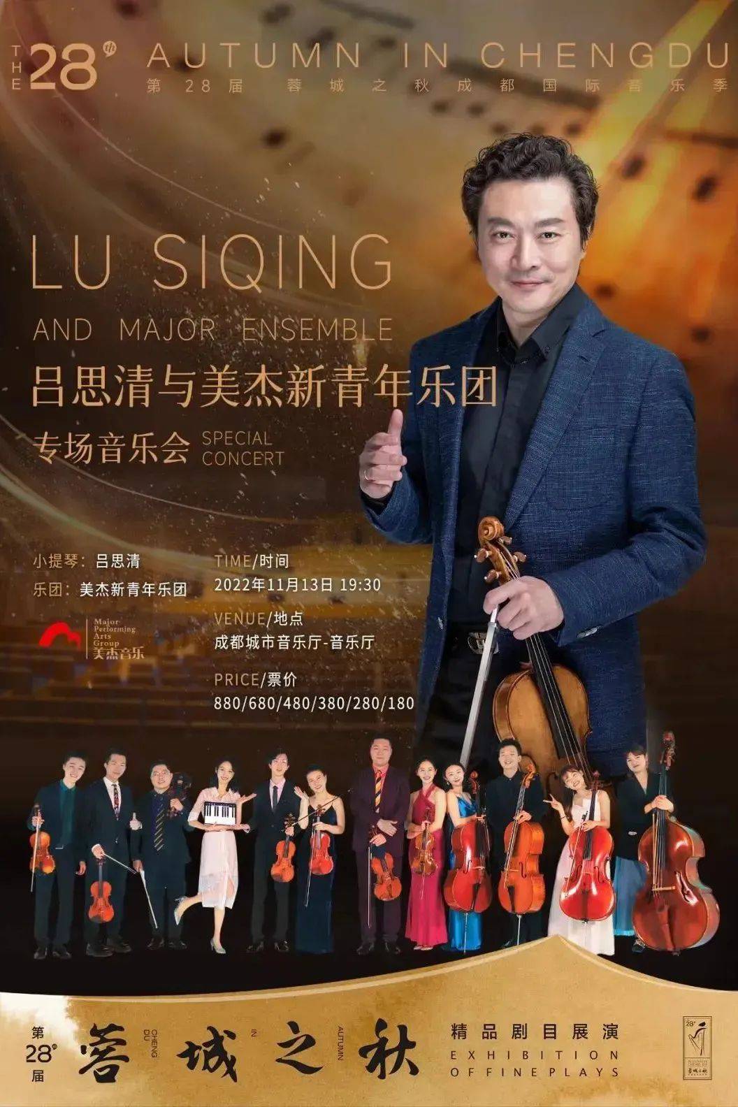 吕思清与"音乐新青年"共赴一场未来之约_四季_风格_维瓦尔第