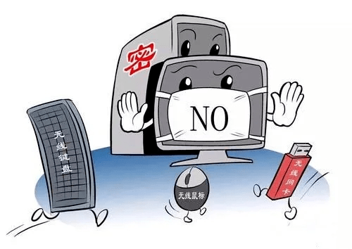 涉密计算机如果使用无线鼠标,蓝牙,无线键盘等外接无线设备,涉密信息