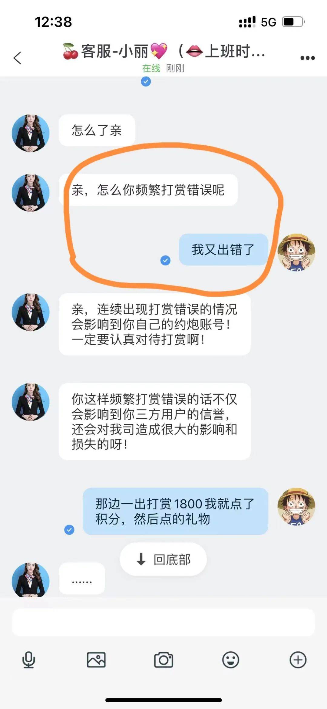 青海男子耐不住寂寞,竟与美女姐姐在线…_转账_对方_账户