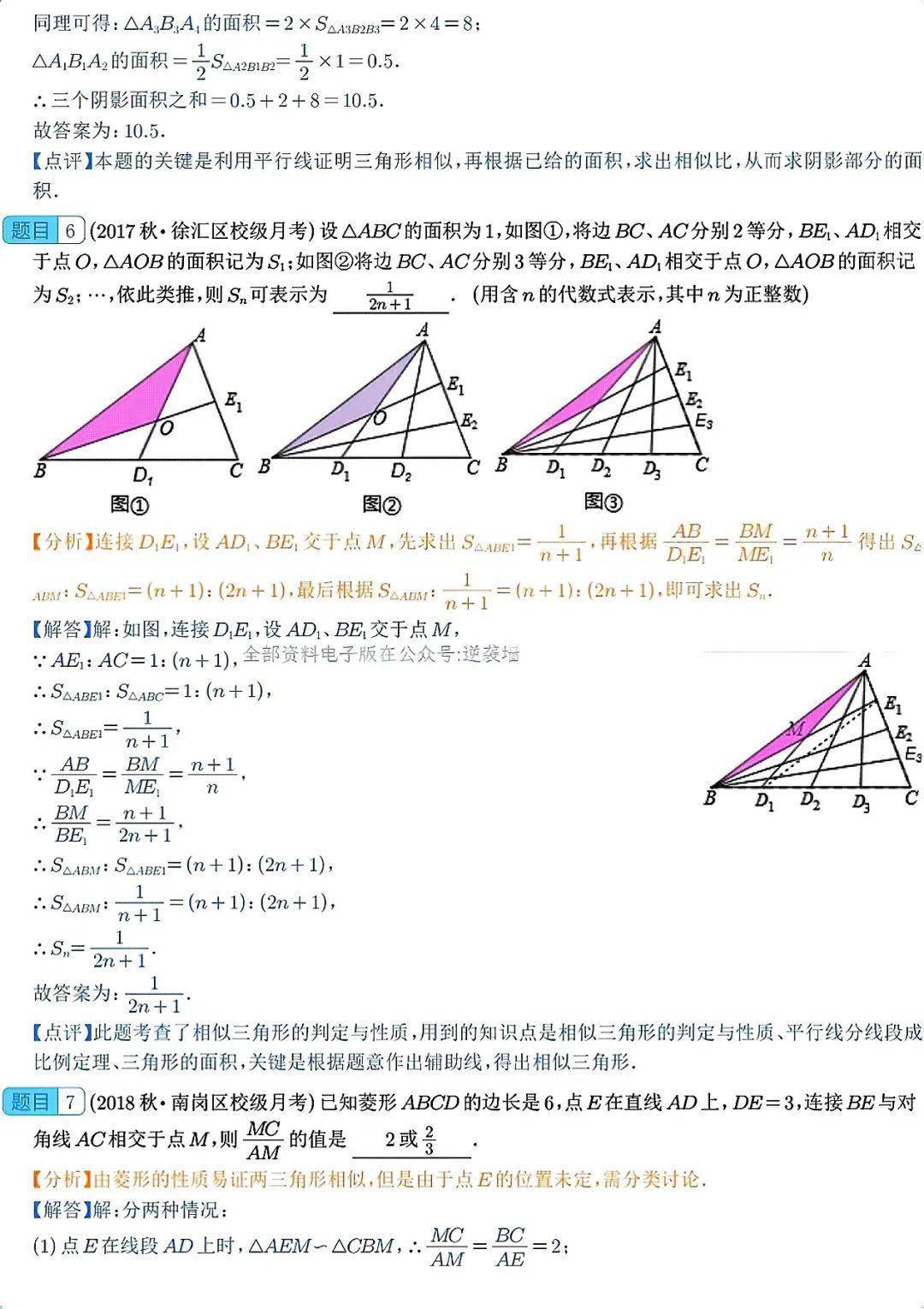 初中数学| 初中数学相似三角形30个压轴题_搜狐网