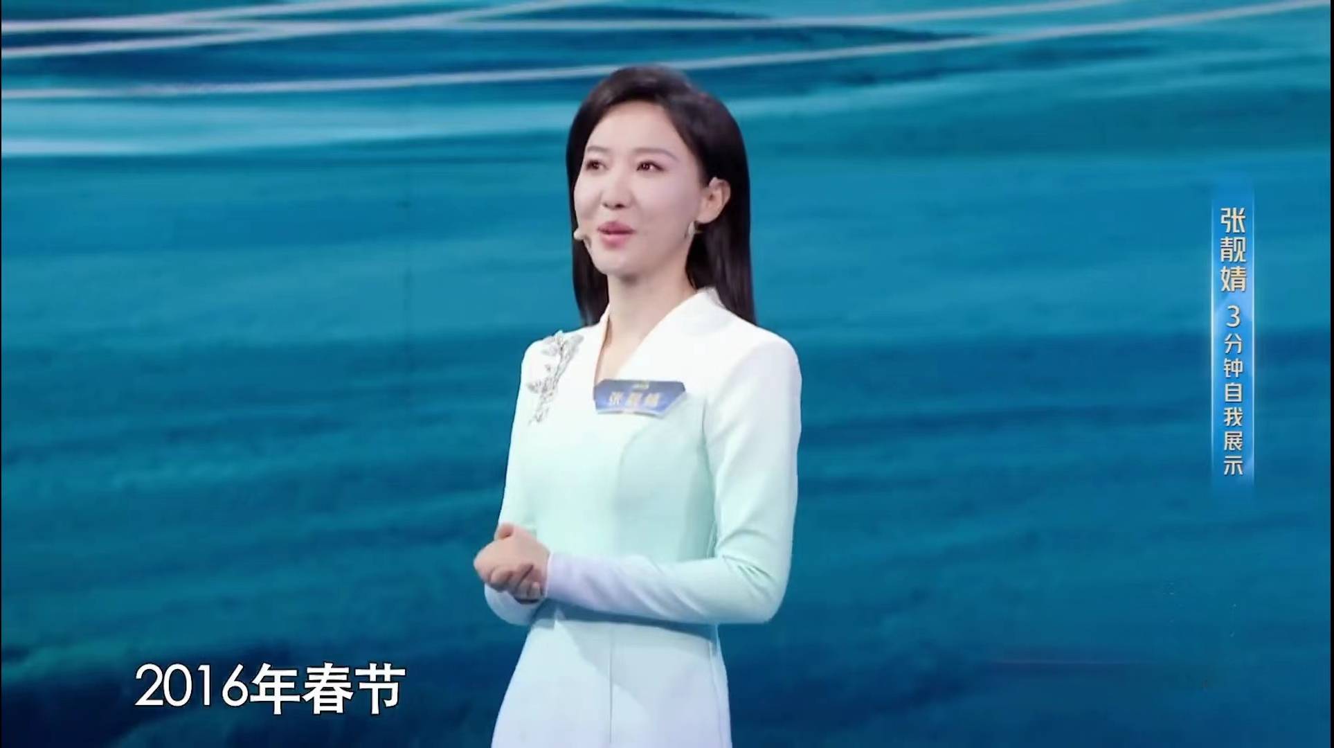 主持人大赛:3位地方台花旦表现亮眼,但主持央视春晚的可能性小_张靓婧