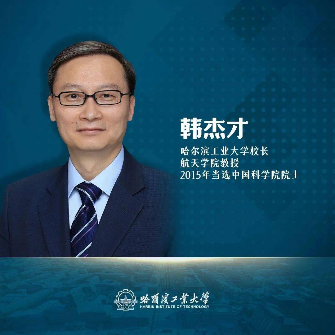 同一宿舍的3个人,全成了院士……_韩杰才_室友_研究