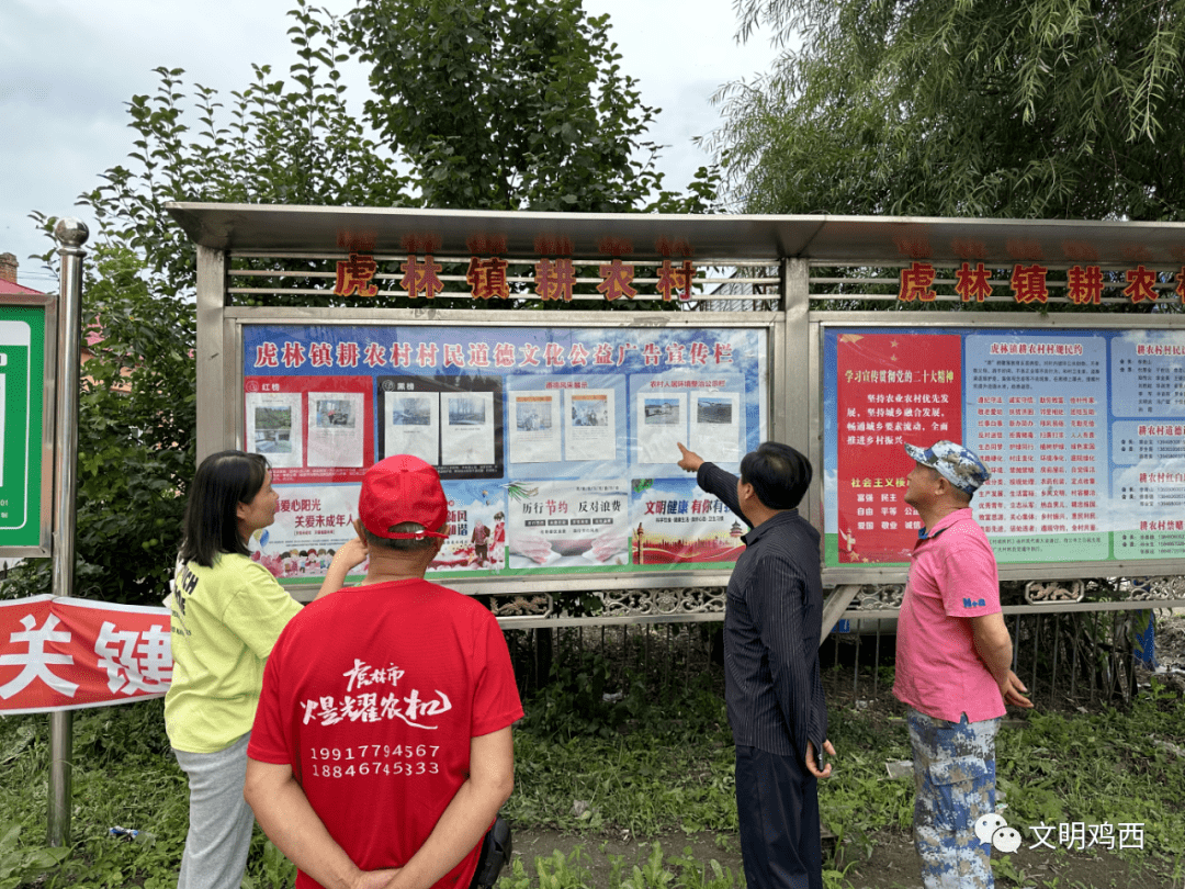 虎林市虎林镇:厚植文明沃土 培育文明新风