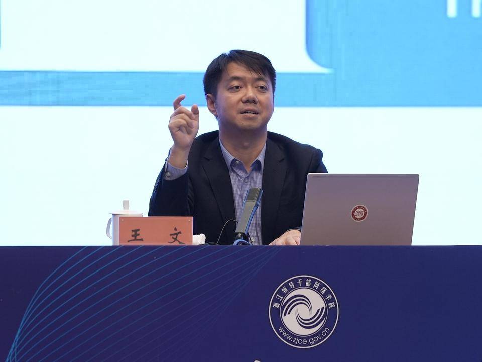 共富善治大讲堂开讲,王文:展望"一带一路"的下一个金色十年_中国_未来