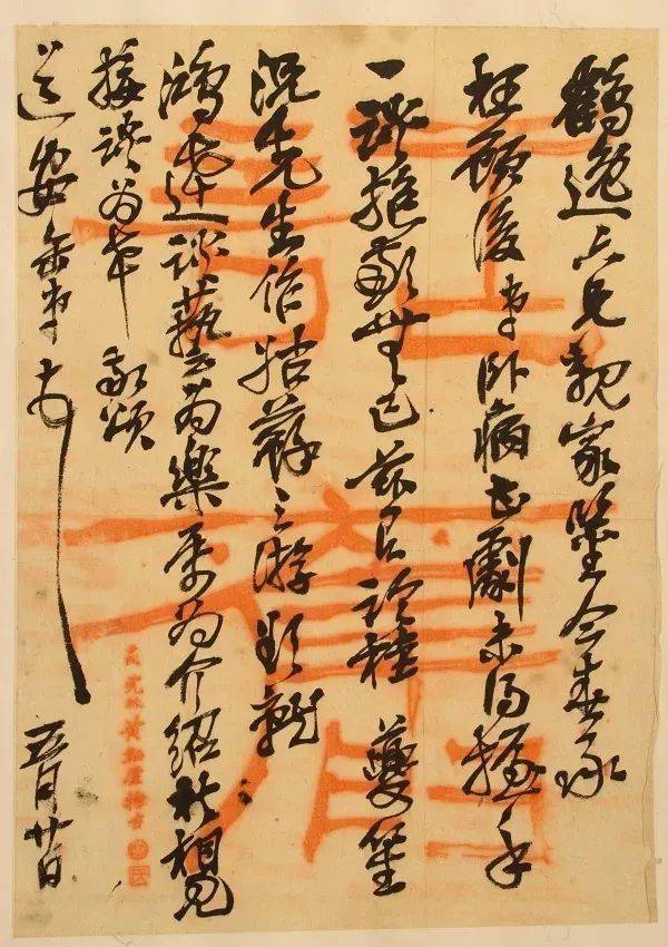 吴昌硕手札_兰亭_书法_海派