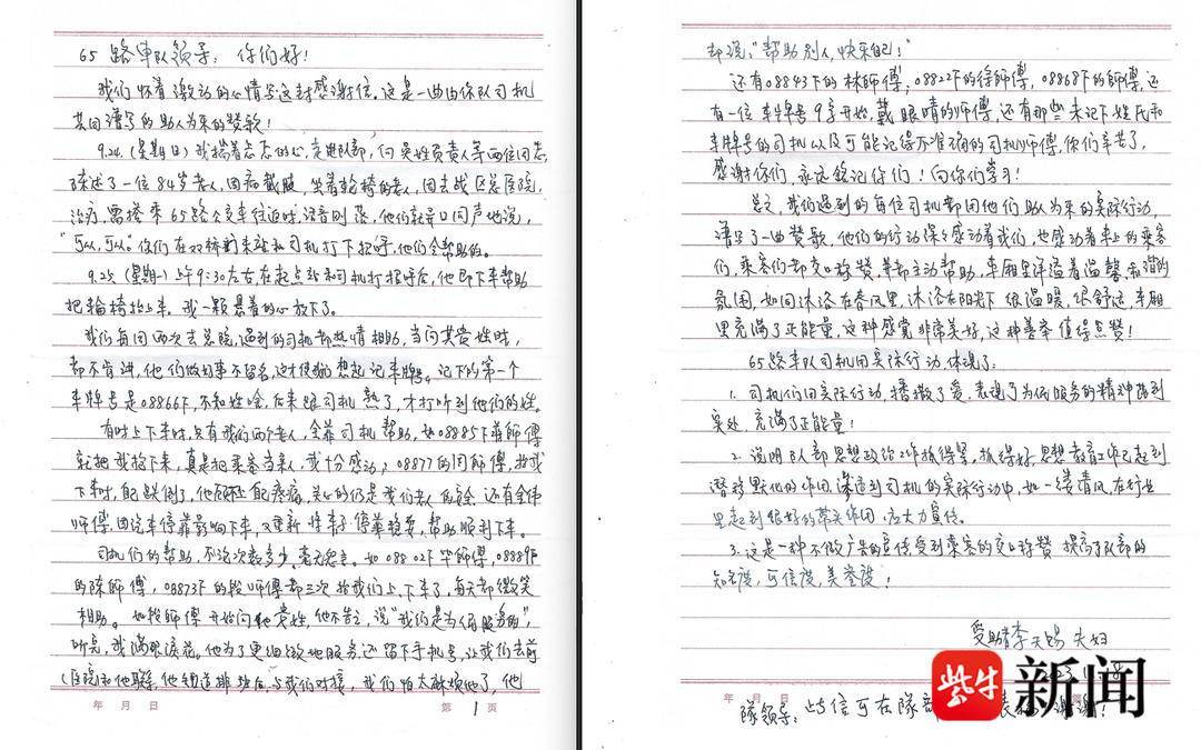 八旬老人记录一串公交车牌,向南京65路公交司机致谢_驾驶员_轮椅_李