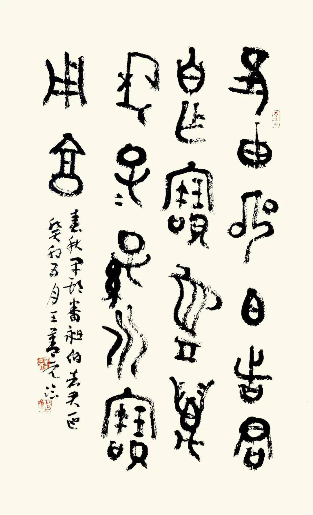 王善元 | 风起翰海——全国书法名家邀请展_中国书协_篆刻_作品