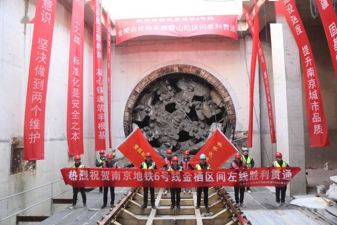 南京地铁6号线金陵石化站至栖霞山站区间盾构实现双线贯通_施工_整体
