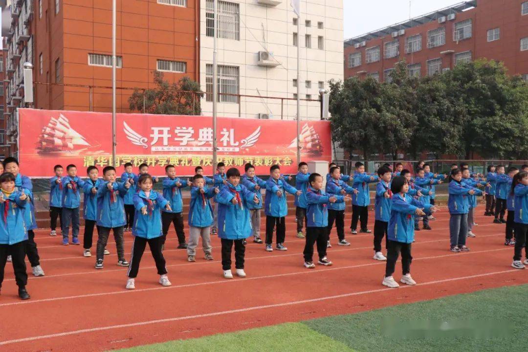 阳光课间操,活力满校园——东明县清华园学校小学部课间操比赛_体育