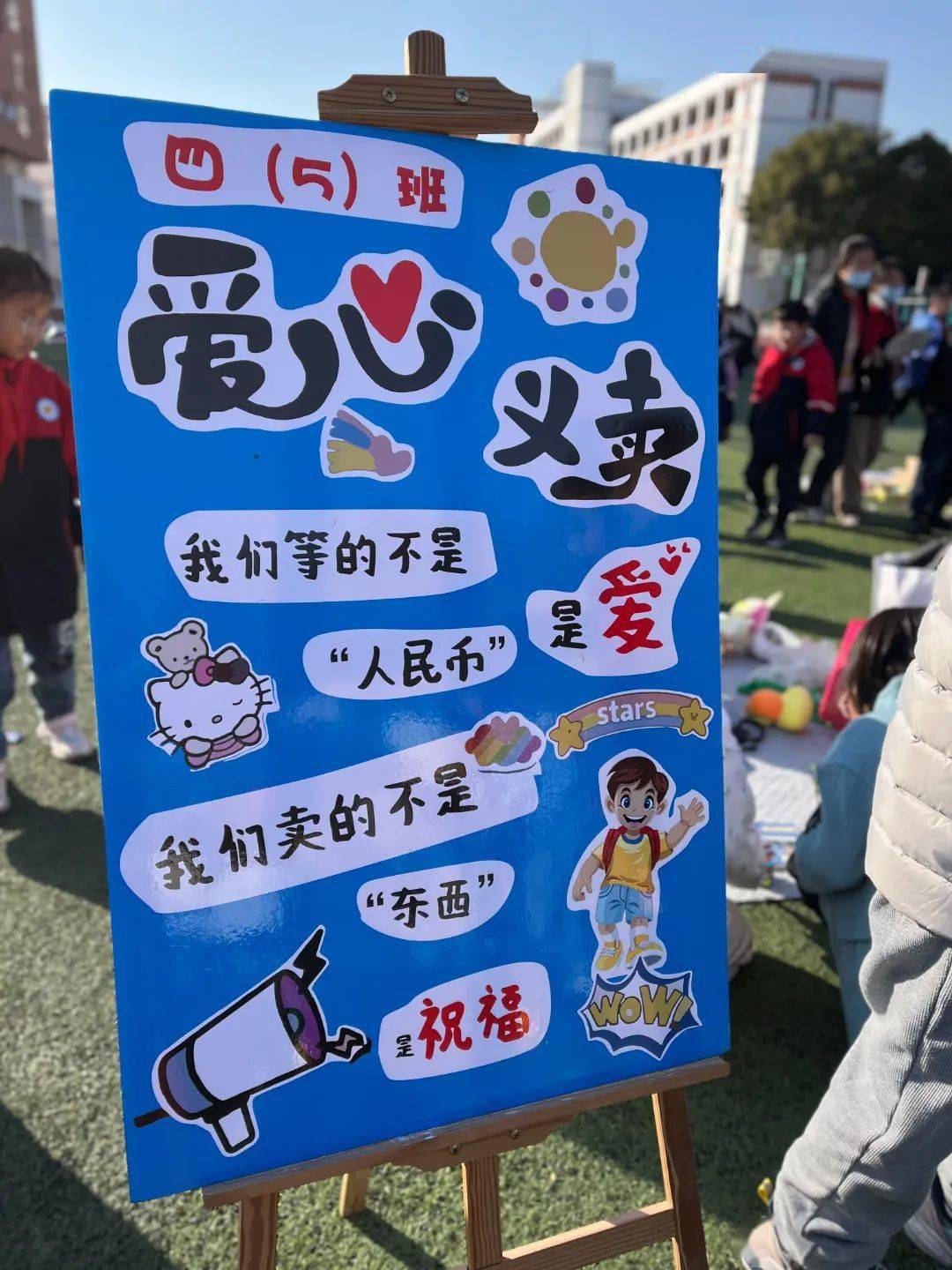 绿色生活 与爱同行——泰州实验学校开展红领巾义卖活动