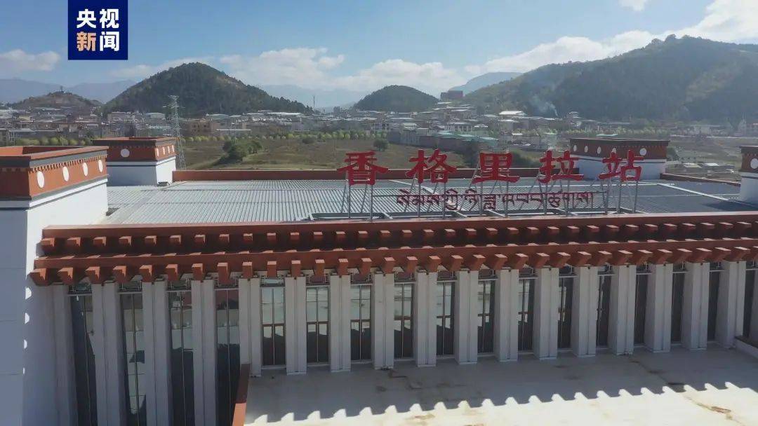 纳西族自治县丽江站,接入云南省迪庆藏族自治州香格里拉市香格里拉站