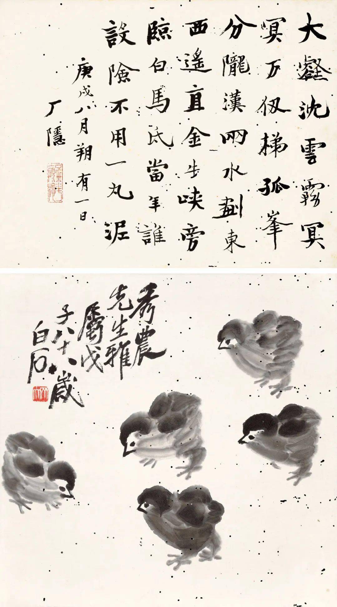 人美「大紅袍」出版三十週年中國書畫專題綜述之一_齊白石_作品_吳昌