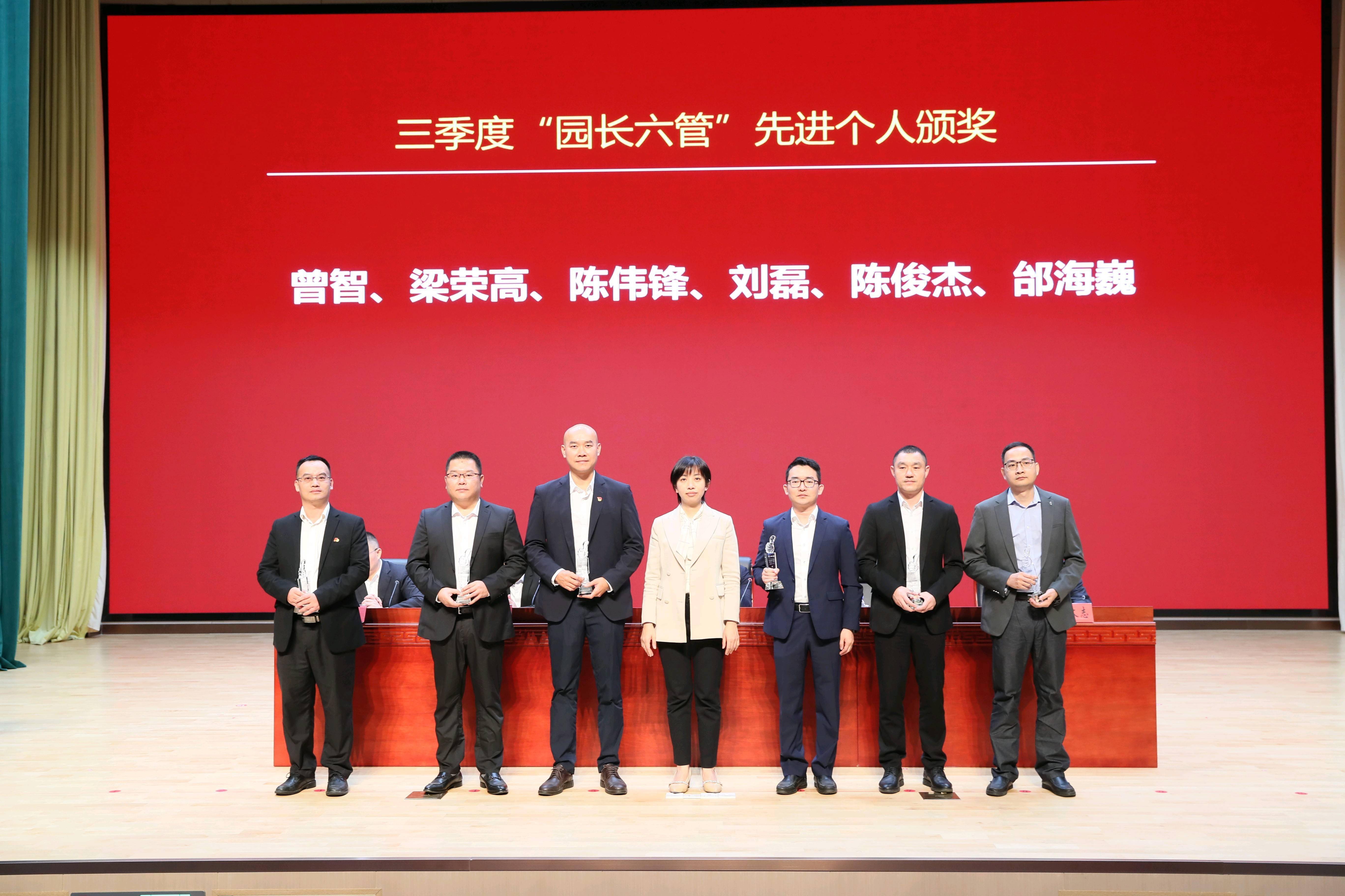 四,"三人小组"团队先进个人陈伟保,程洪梁,梁志成,陈荣彬,高俊,陈灿安