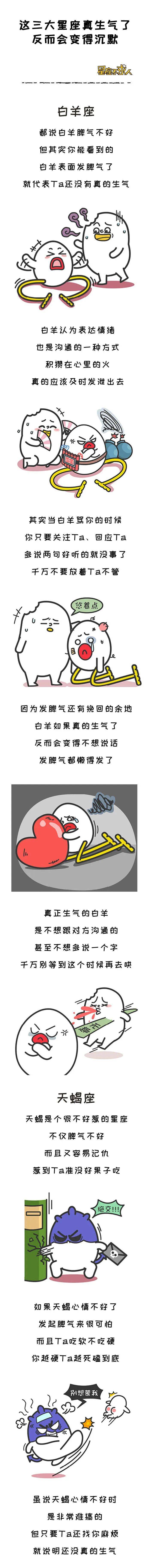 这三大星座真生气了，反而会变得缄默沉静！