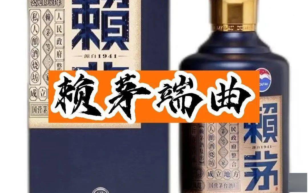 53%vol 500ml赖茅酒(端曲)(2.0)(1×6)品质好不好?价格贵不贵?