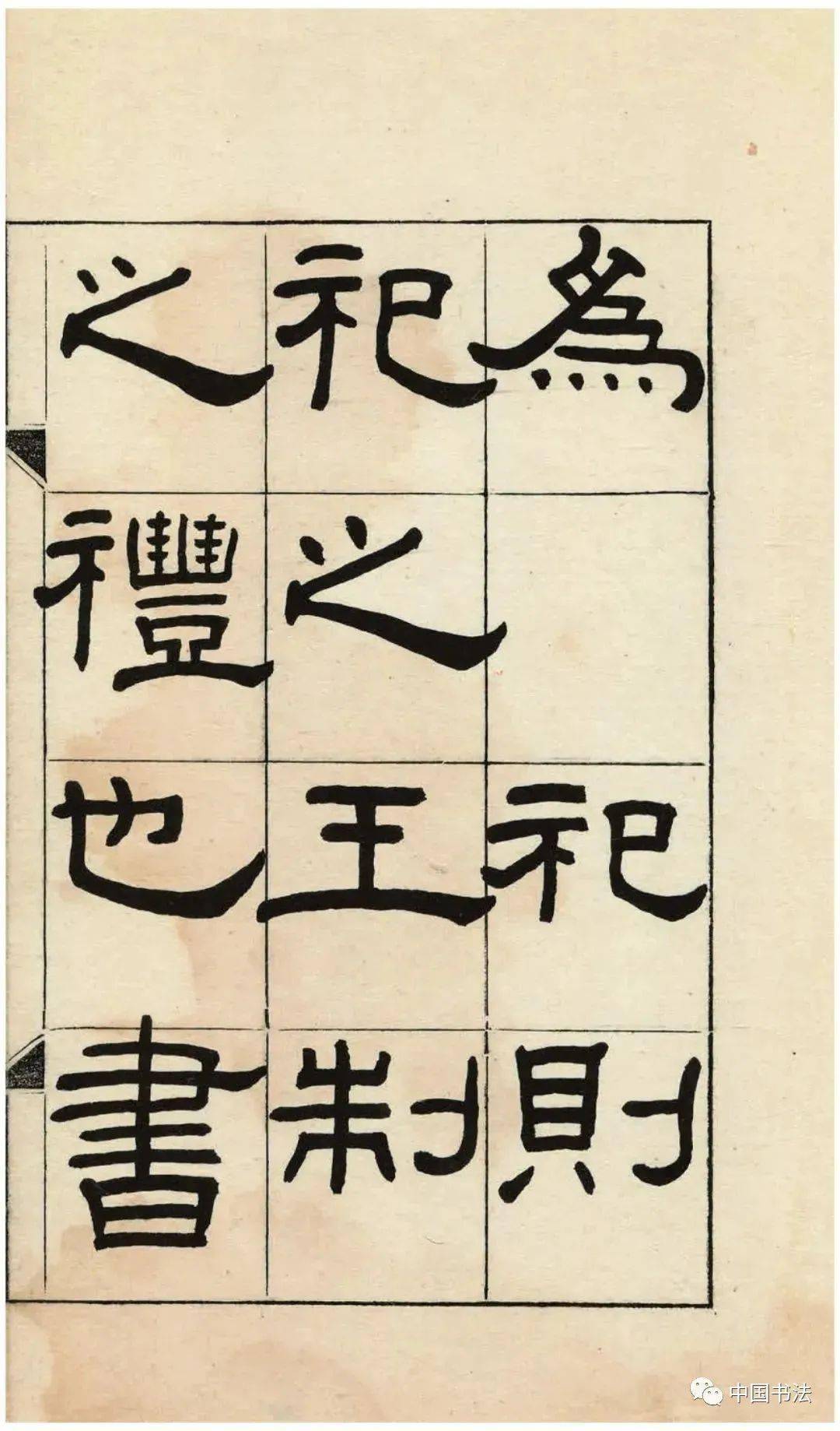 王福庵48岁临汉隶《韩仁铭》,可以窥探他对汉碑的理解和取法_微信