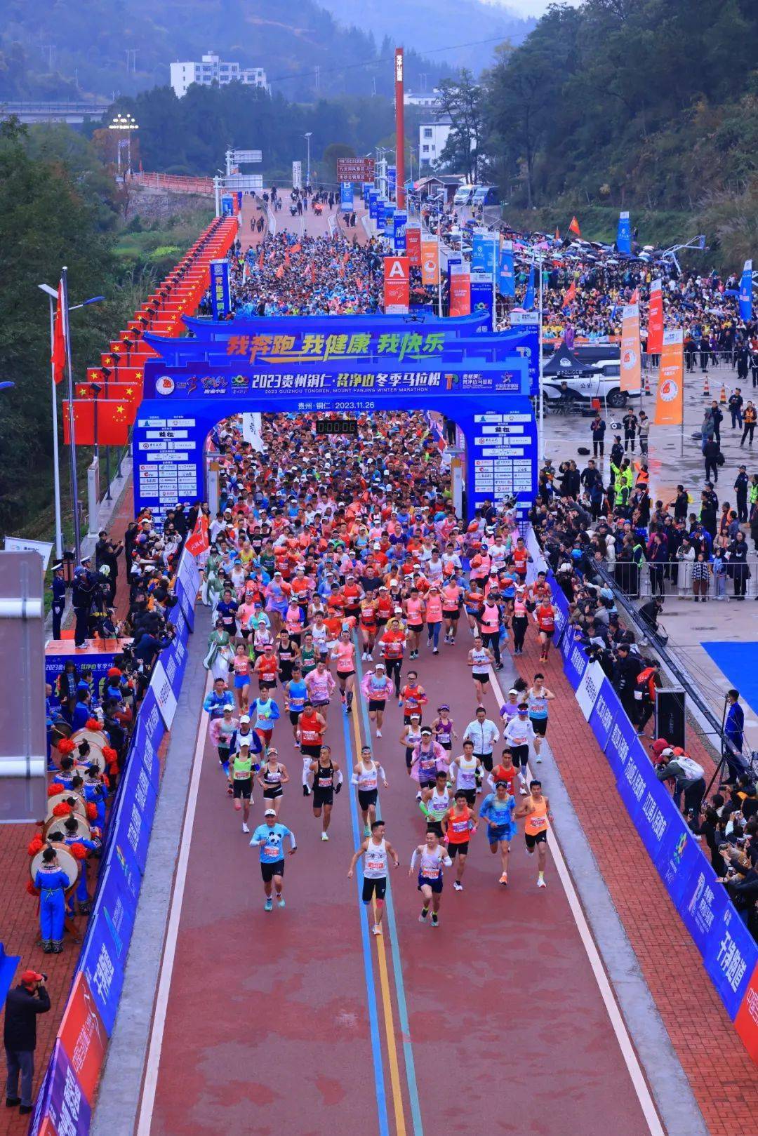 图片精选|2023贵州铜仁·梵净山冬季马拉松_贺永齐_郭建英_赛事