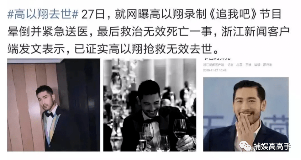高以翔去世4周年,又一悲报传来!其父亲已于11月26日去世.